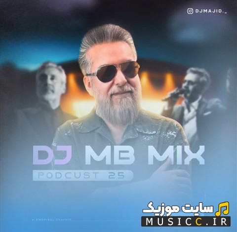 آهنگ جدید پادکست 25 با صدای دی جی ام بی 《Podcast 25 - Dj Mb》 نسخه کامل